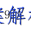 2023̫¿()ͼƬ