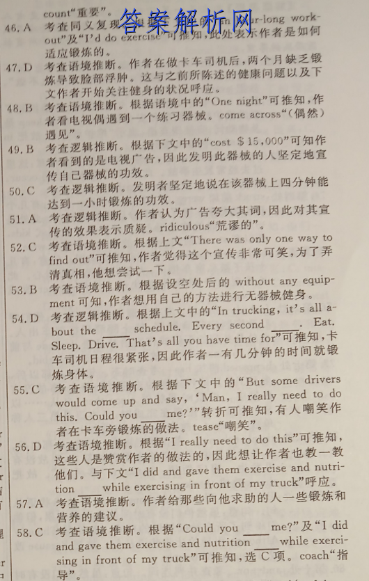 山东省济南市2023届高三期末检测(1月)物理答案 职业教育 第3张