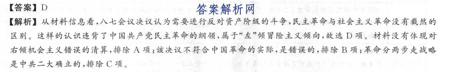 衡水金卷2022-2023上学期高二年级四调考试(新教材·月考卷)政治试题答案 职业教育 第2张