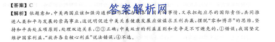 陕西省2022~2023高二第一学期期末教学检测生物试卷答案 职业教育 第3张