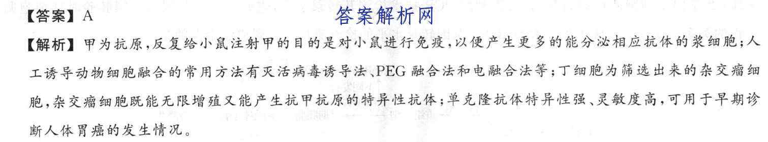 衡水金卷先享题 2023届调研卷 英语(全国甲卷)(三)3试题答案 职业教育 第3张