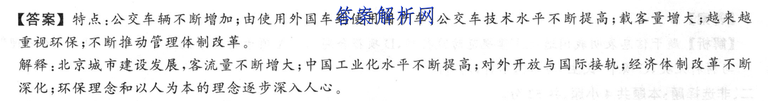 双语报2022-2023高二SD答案 职业教育 第3张