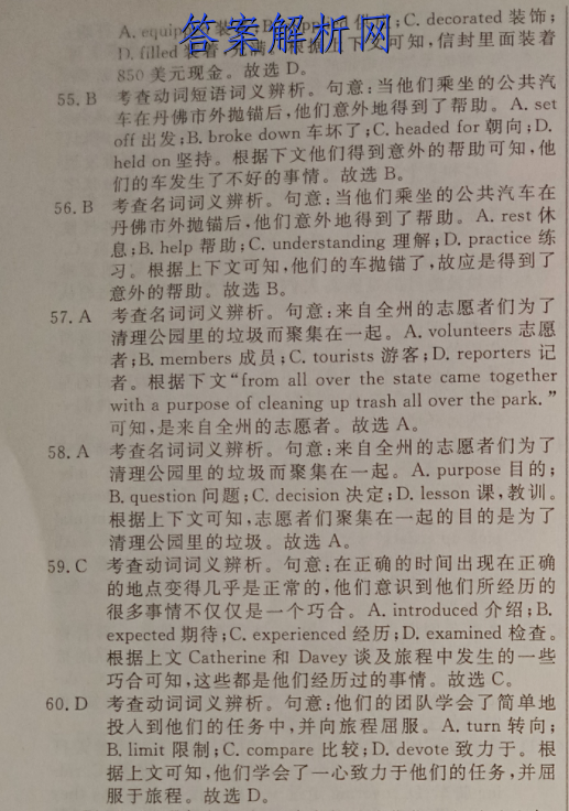 辽宁省2022~2023学年度上学期高三期末联考(233381D)化学答案 职业教育 第5张