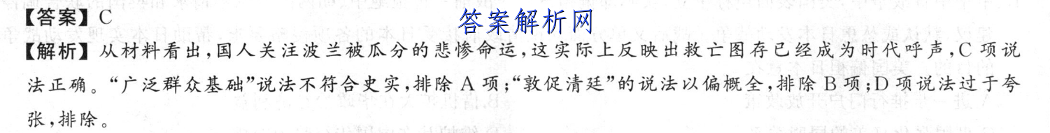 河北省张家口市2022-2023学年高三上学期1月期末考试历史试卷及解析答案 职业教育 第2张