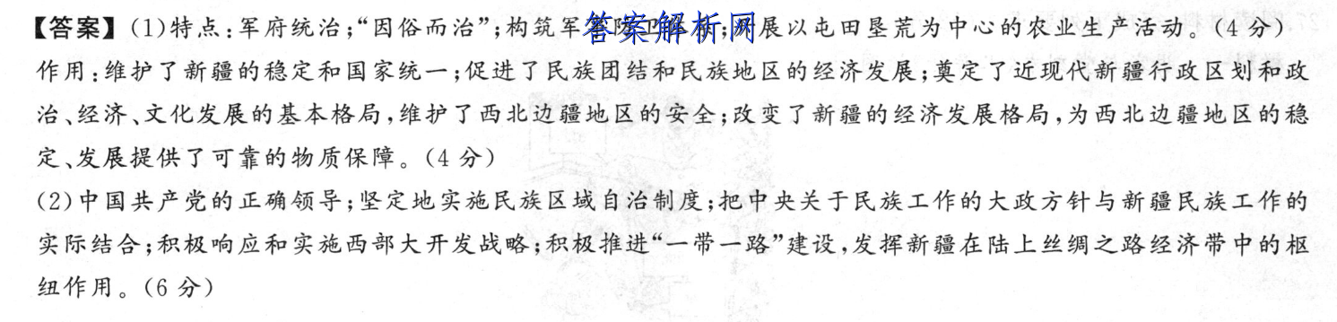 衡水金卷先享题 2023届调研卷 英语(新教材YY)(一)1答案 职业教育 第2张