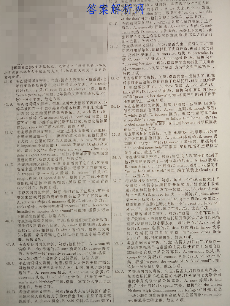 QSQT 2022~2023学年度上学期高三期末联考(3284C)物理答案 职业教育 第3张