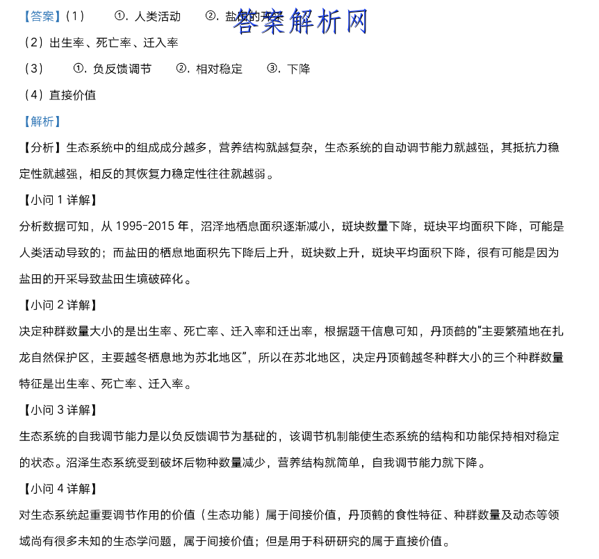 山东省2022-2023学年度枣庄三中高二期末模拟考试历史试卷答案 职业教育 第2张