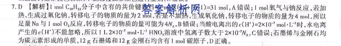 百师联盟 2023届高三一轮复习联考(五)5新高考卷语文答案 职业教育 第2张