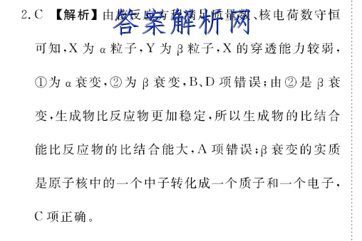 百师联盟 2023届高三一轮复习联考(五)5山东卷物理答案 职业教育 第4张
