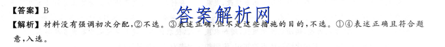2023届四川省资阳市高三第二次诊断性考试文科数学试题.zip答案 职业教育 第2张