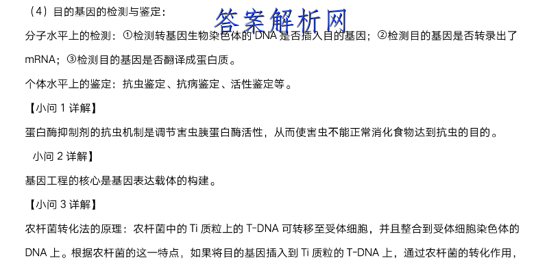 高考必刷卷2023年全国高考名校名师联席名制(新高考)信息卷(3三)地理答案 职业教育 第3张