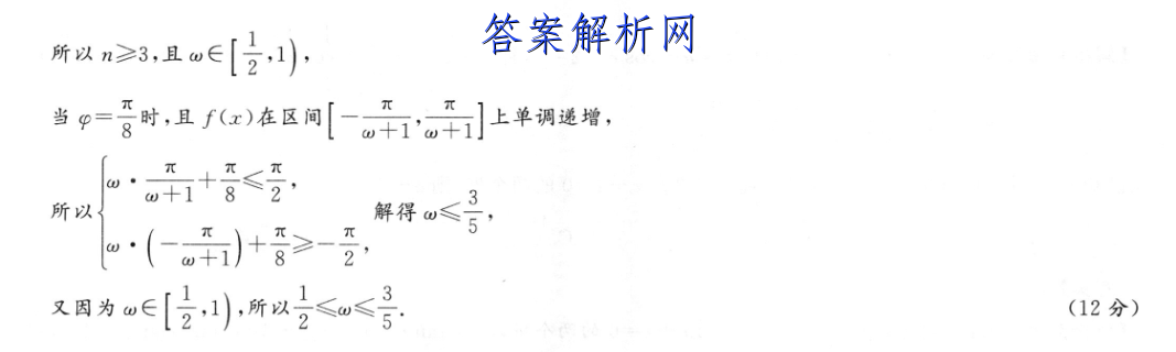 衡水金卷先享题 2023届调研卷 地理(湖北专版)(三)3答案 职业教育 第6张