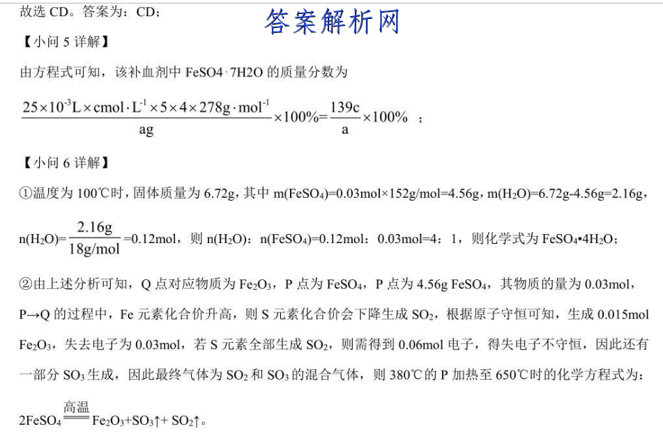 皖东县中联盟2022-2023第一学期高三联考(233312D)数学答案 职业教育 第6张