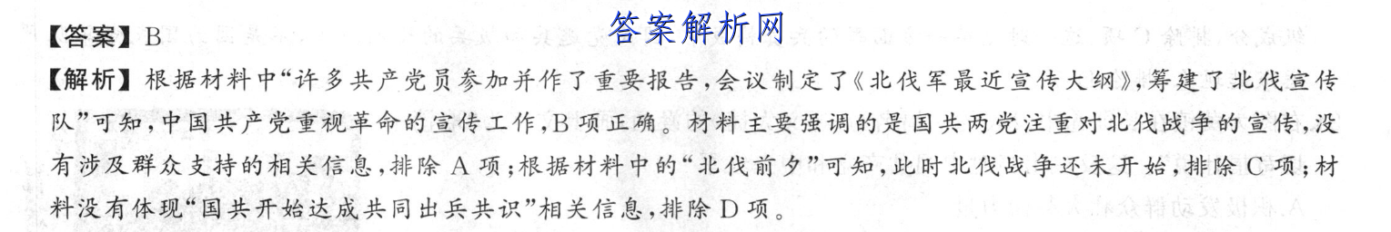 衡水金卷先享题 2023届调研卷 理综(全国甲卷B)(一)1试题答案 职业教育 第2张