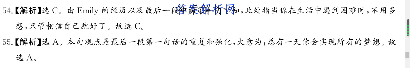 百师联盟 2023届高三一轮复习联考(五)5浙江卷物理试题答案 职业教育 第6张