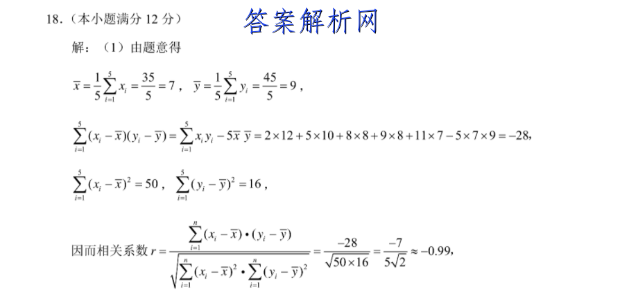 衡水金卷先享题 2023届调研卷 语文(全国甲卷)(一)1答案 职业教育 第2张