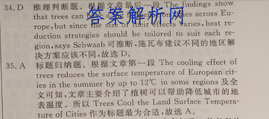 北京市石景山区2022-2023学年第一学期高一期末生物试卷答案 职业教育 第6张