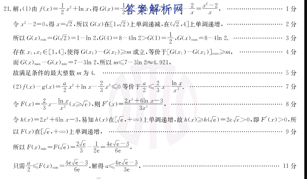 天一大联考2022-2023学年(上)高一期末考试英语试题答案 职业教育 第2张