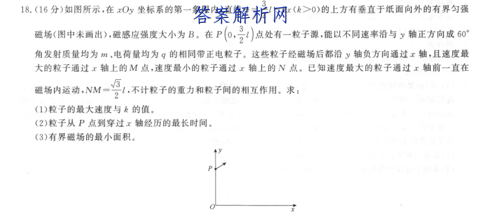 衡水金卷先享题 2023届调研卷 物理(山东专版)(三)3试题答案 职业教育 第4张