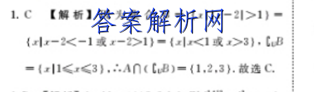 百师联盟 2023届高三一轮复习联考(五)5湖南卷历史答案 职业教育 第3张