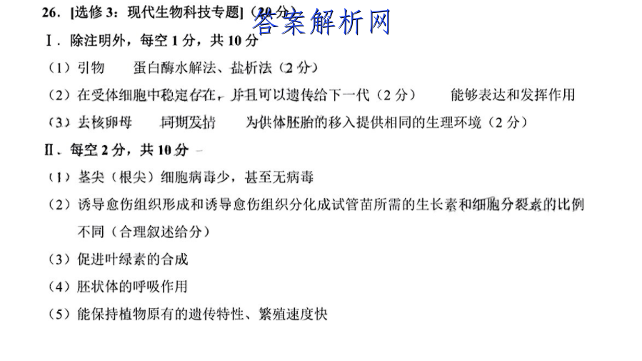 2022年天津最差十大垃圾二本学校！附天津实力最强的二本大学答案 职业教育 第3张