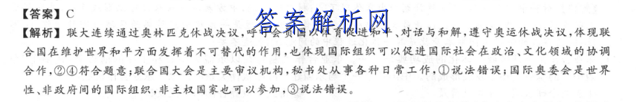 江苏省南京市2023届高三年级期末调研模拟(1月)化学答案 职业教育 第2张
