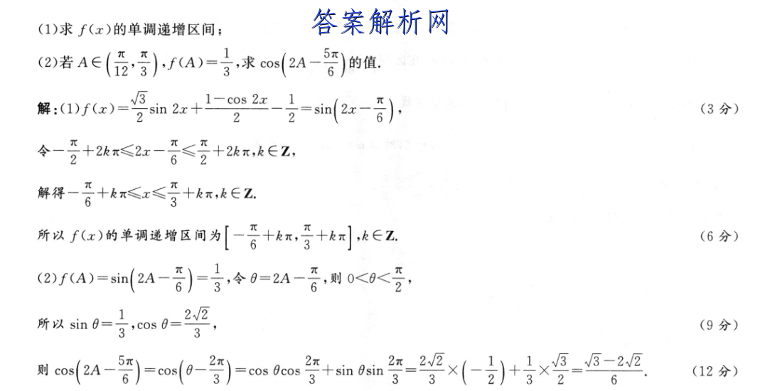 衡水金卷先享题 2023届调研卷 地理(湖南专版)(三)3试题答案 职业教育 第4张