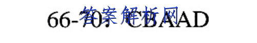 华夏鑫榜2023年全国联考精选卷(二)2政治试卷答案 职业教育 第3张