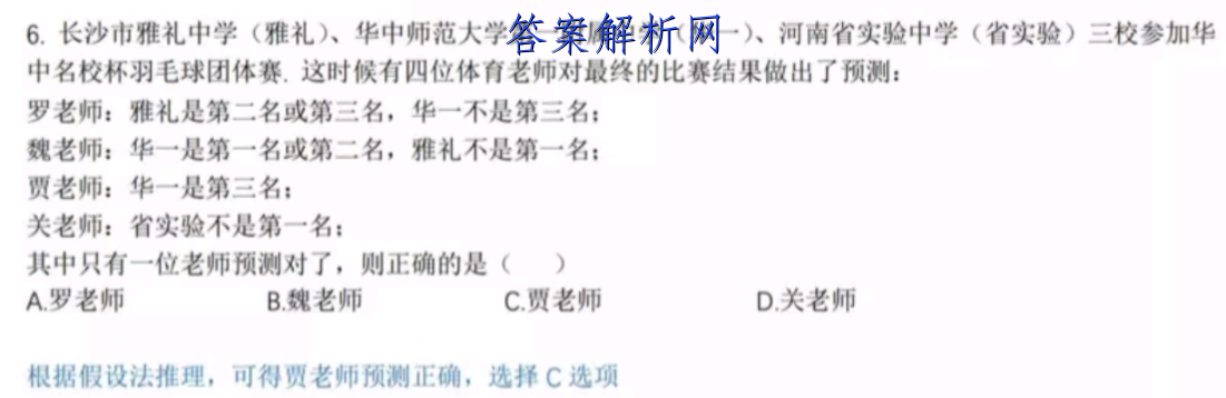 百师联盟 2023届高三一轮复习联考(五)5重庆卷历史试题答案 职业教育 第3张