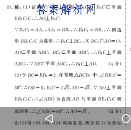 百师联盟 2023届高三一轮复习联考(五)5湖北卷历史试题答案 职业教育 第2张