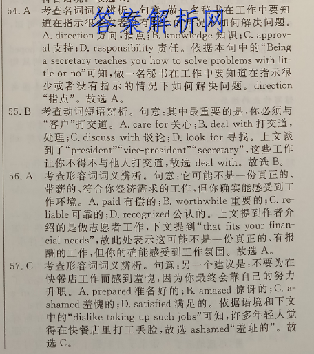 2022-2023学年云南省高一期末模拟考试(23-211A)政治试卷答案 职业教育 第4张