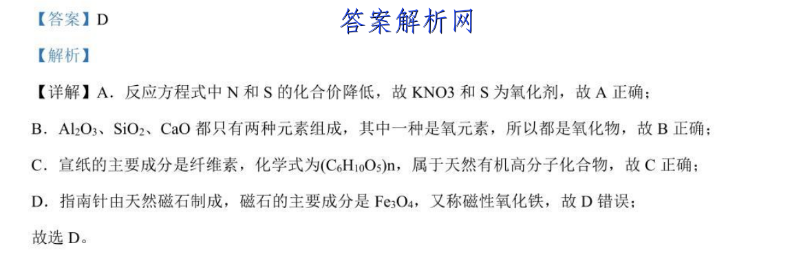 安徽省2023届高三新教材教研质量检测十四生物试卷答案 职业教育 第3张