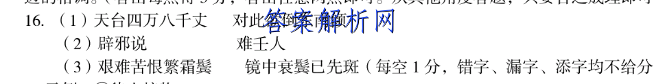 湖北省2023届普通高中学业水平选择性考试·仿真模拟卷 新高考 湖北 物理(五)5试题答案 职业教育 第3张