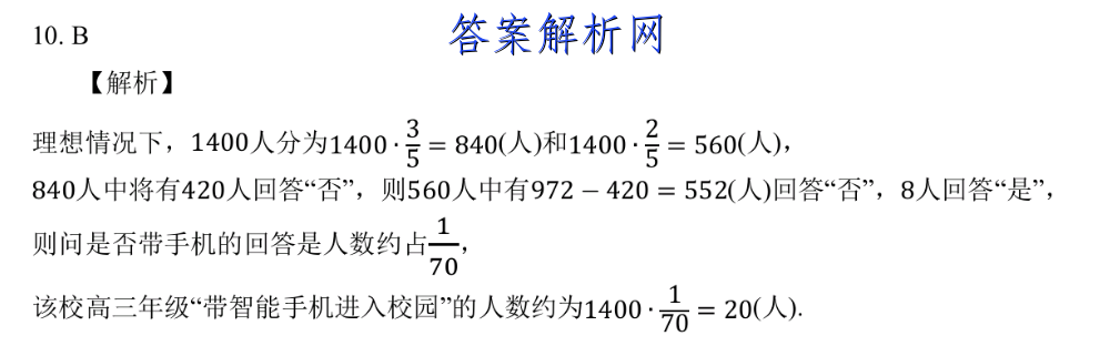 百师联盟 2023届高三一轮复习联考(五)5浙江卷地理答案 职业教育 第3张
