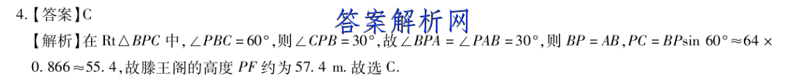 2023届普通高等学校招生全国统一考试仿真模拟卷(六)6政治试卷答案 职业教育 第3张