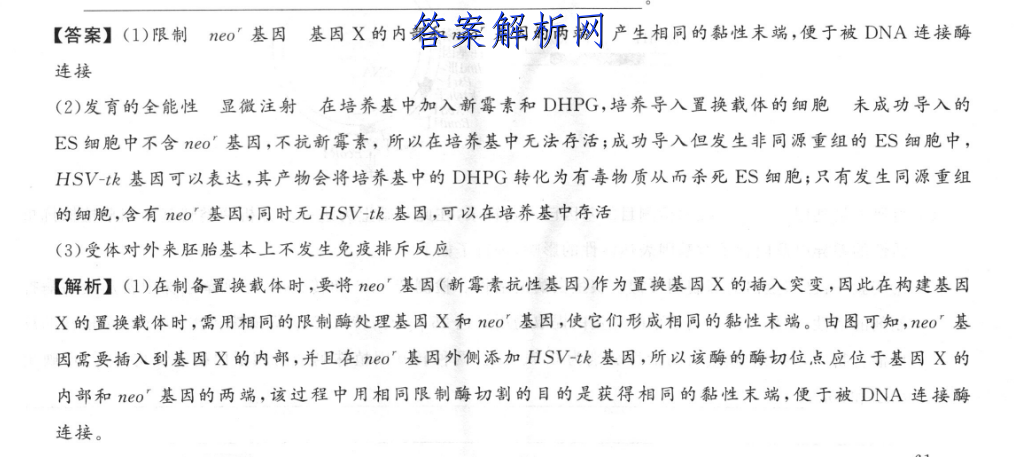 双语报2022-2023答案高一 职业教育 第2张