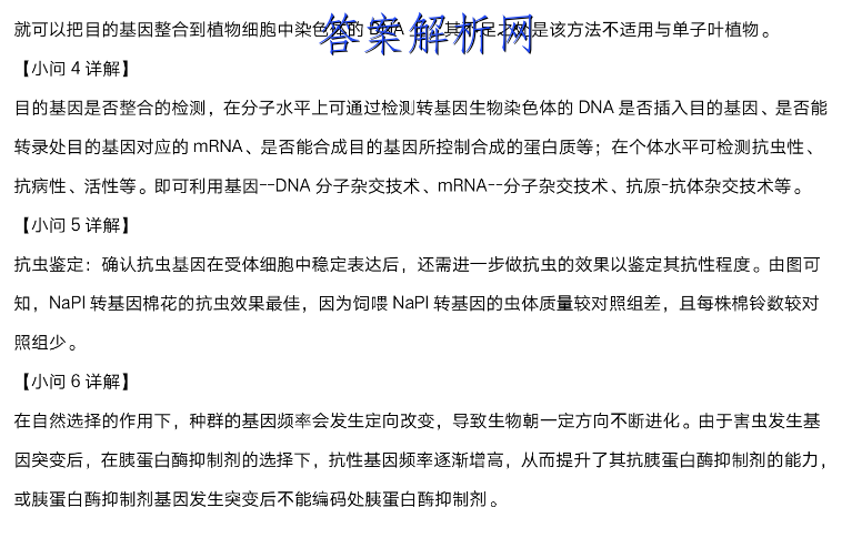 高考必刷卷2023年全国高考名校名师联席名制(新高考)信息卷(3三)地理答案 职业教育 第4张