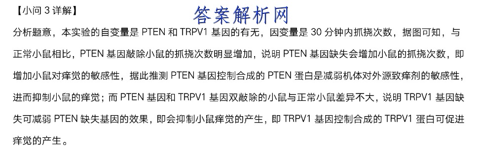 山东省2022-2023学年度枣庄三中高二期末模拟考试历史试卷答案 职业教育 第4张