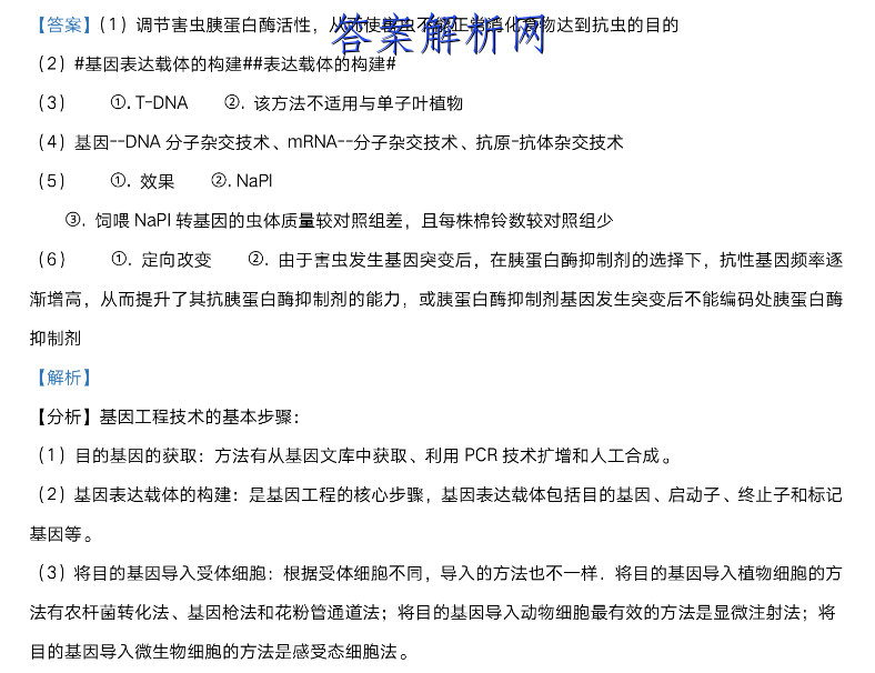 高考必刷卷2023年全国高考名校名师联席名制(新高考)信息卷(3三)地理答案 职业教育 第2张