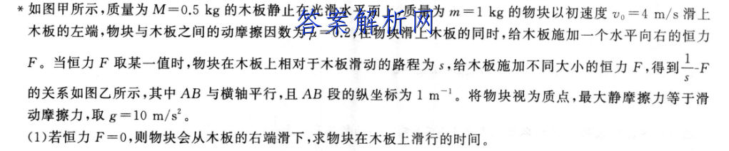 2023届普通高等学校招生全国统一考试 S3最新模拟卷(一)政治试题答案 职业教育 第4张
