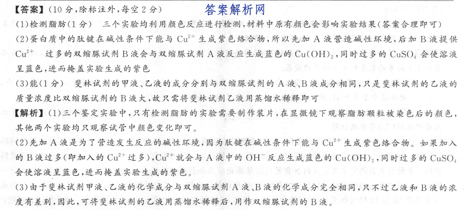 辽宁省2022-2023学年上学期协作校高二第二次考试(23-184B)语文试题答案 职业教育 第2张