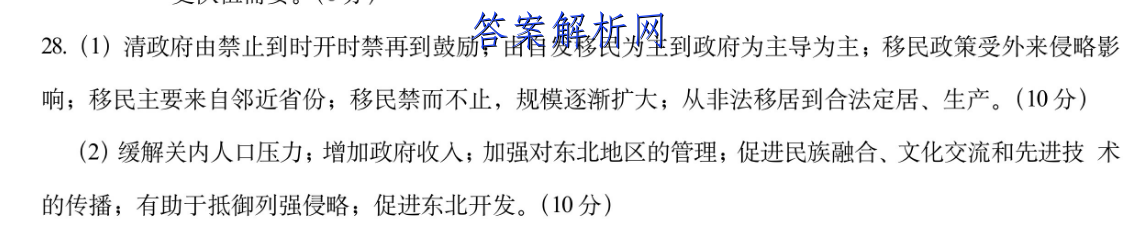 河南省商丘市2022-2023九年级第一学期期末测试卷(二)英语试题答案 职业教育 第2张