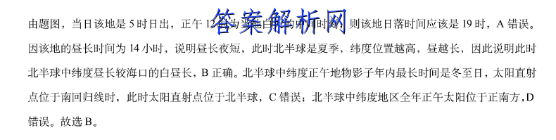 皖东县中联盟2022-2023第一学期高三联考(233312D)政治答案 职业教育 第3张