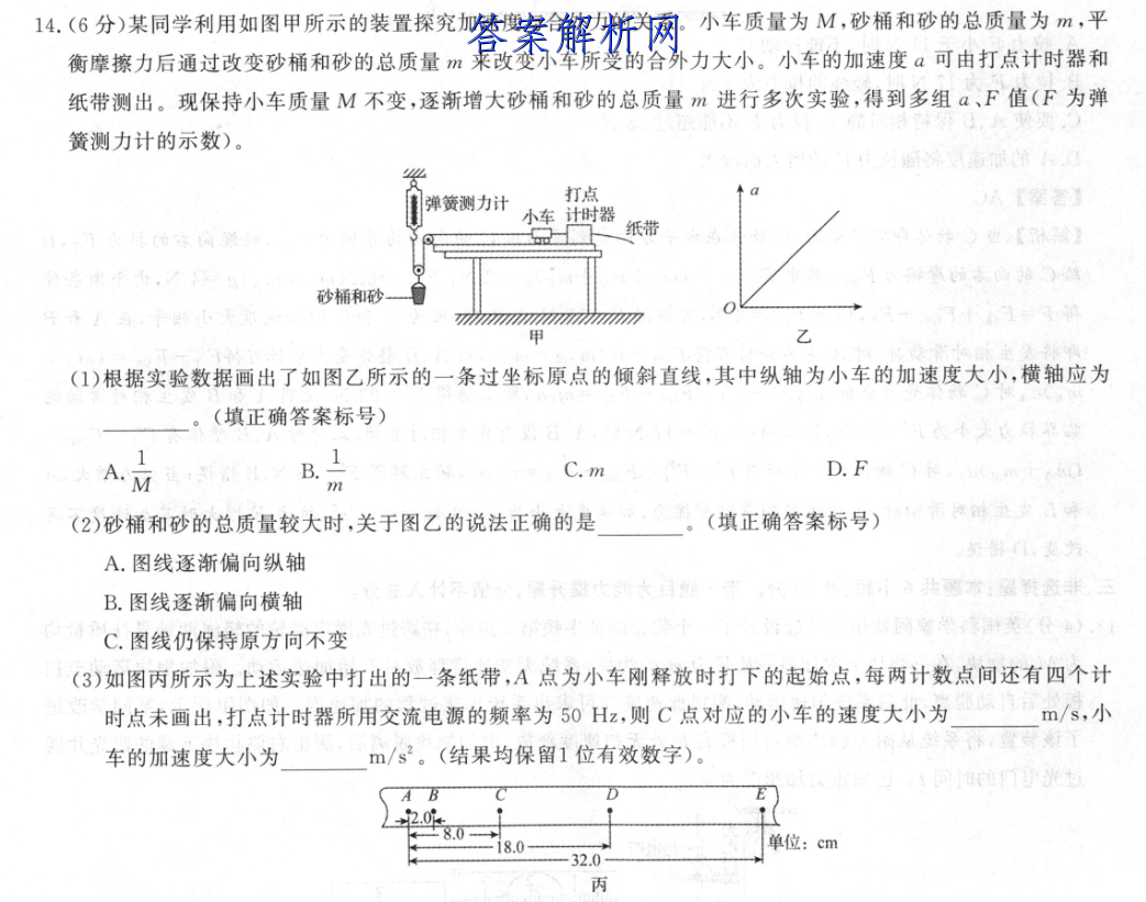 河北省2022-2023学年度九年级第一学期期末质量监测物理答案 职业教育 第2张