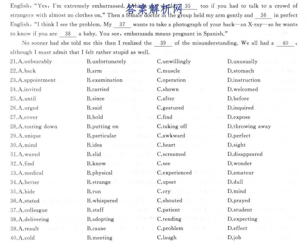 万友 2023安徽省九年级教学评价四(期末)物理答案 职业教育 第4张