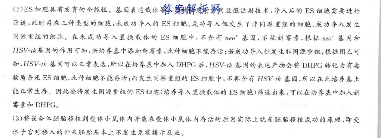 双语报2022-2023答案高一 职业教育 第3张