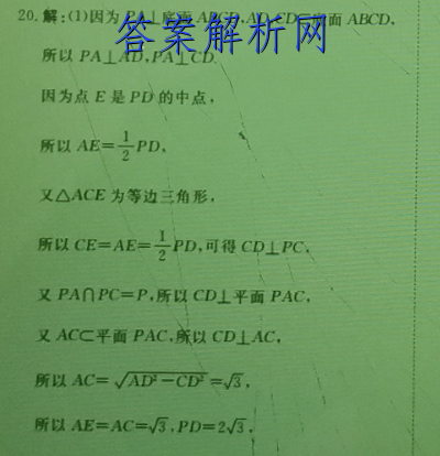安徽省2023届高三阶段性质量检测卷(23311C)语文答案 职业教育 第4张