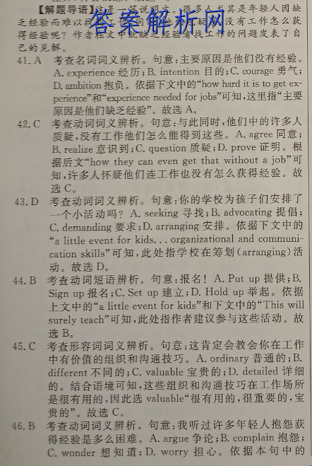 2022-2023学年云南省高一期末模拟考试(23-211A)政治试卷答案 职业教育 第2张