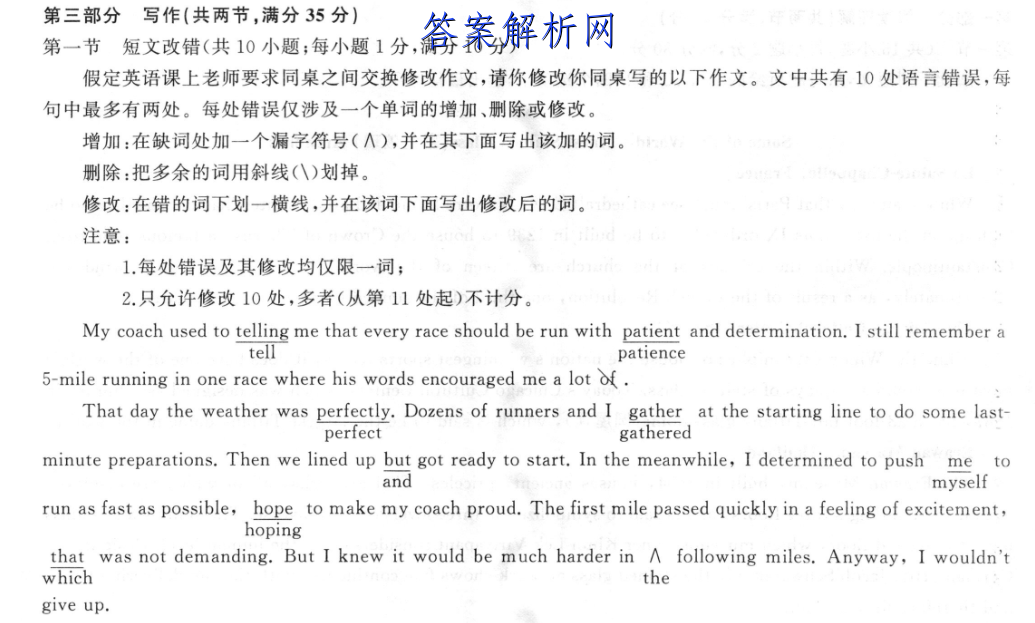 高考必刷卷2023年全国高考名校名师联席名制(新高考)信息卷(五)5物理答案 职业教育 第2张