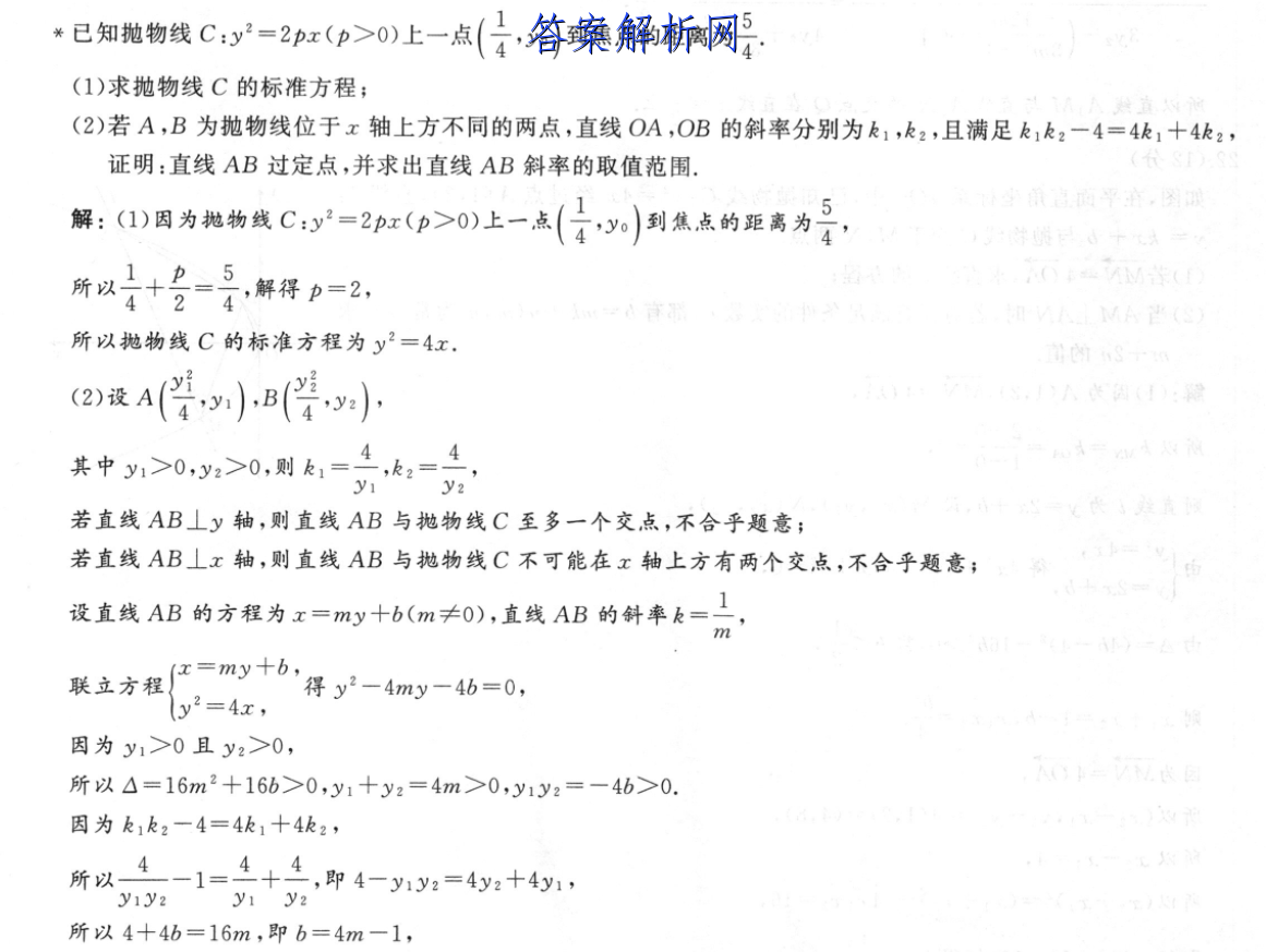 衡水金卷先享题 2023届调研卷 政治(湖北专版)(三)3答案 职业教育 第6张